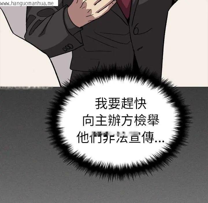 韩国漫画缺德邻居难相处韩漫_缺德邻居难相处-第92话在线免费阅读-韩国漫画-第147张图片