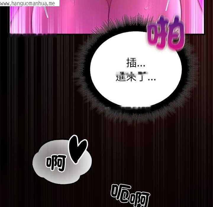 韩国漫画迷雾深处的诱惑/XX地下城韩漫_迷雾深处的诱惑/XX地下城-第31话在线免费阅读-韩国漫画-第103张图片