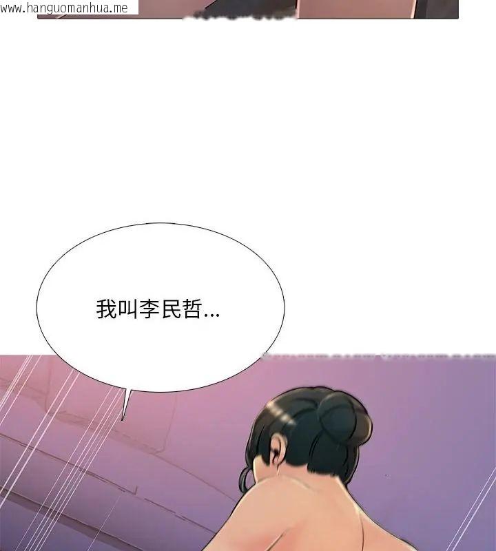 韩国漫画难解的三角关系韩漫_难解的三角关系-第27话在线免费阅读-韩国漫画-第139张图片