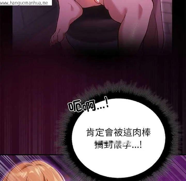 韩国漫画迷雾深处的诱惑/XX地下城韩漫_迷雾深处的诱惑/XX地下城-第31话在线免费阅读-韩国漫画-第116张图片