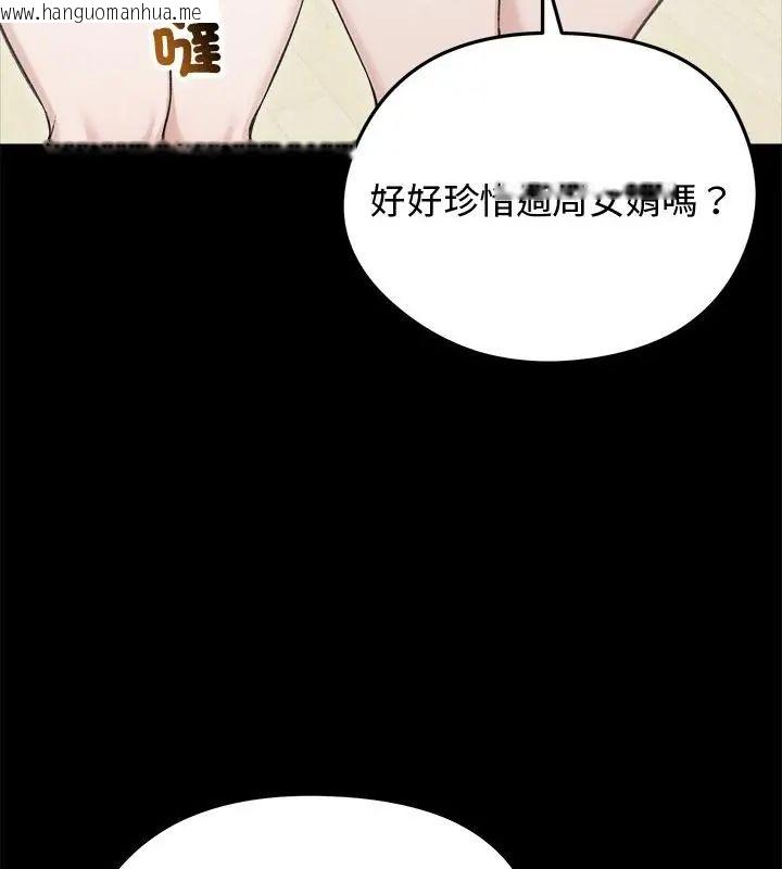 韩国漫画老婆卷款潜逃后韩漫_老婆卷款潜逃后-第67话在线免费阅读-韩国漫画-第58张图片