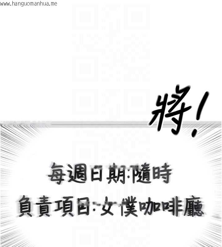 韩国漫画里长孙子开麦啦韩漫_里长孙子开麦啦-第46话-一人负责一个爱爱项目在线免费阅读-韩国漫画-第58张图片