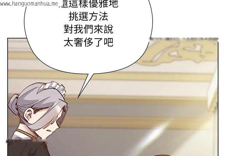 韩国漫画小姐由我来守护韩漫_小姐由我来守护-第29话在线免费阅读-韩国漫画-第29张图片