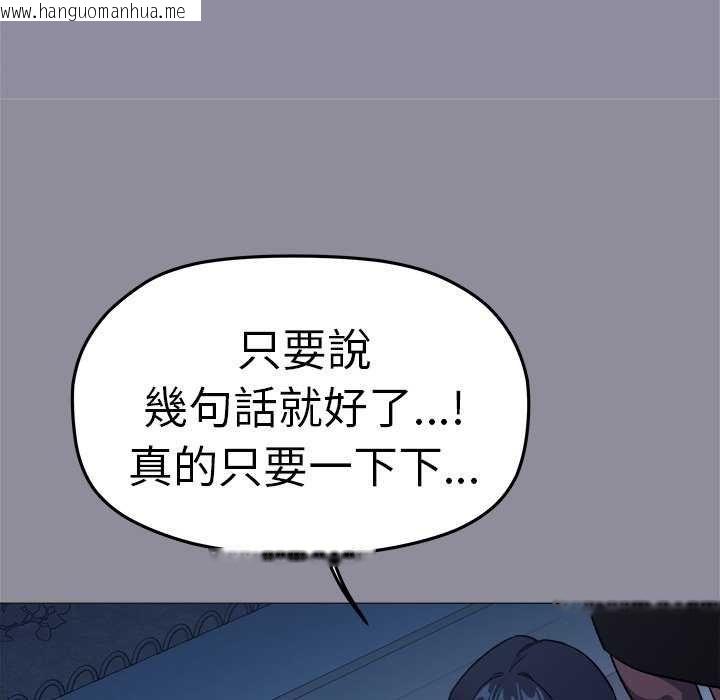 韩国漫画缺德邻居难相处韩漫_缺德邻居难相处-第92话在线免费阅读-韩国漫画-第69张图片
