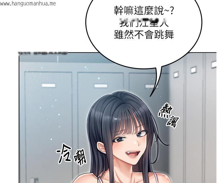 韩国漫画我的in援团韩漫_我的in援团-第1话-我来给你「加油打气」在线免费阅读-韩国漫画-第158张图片