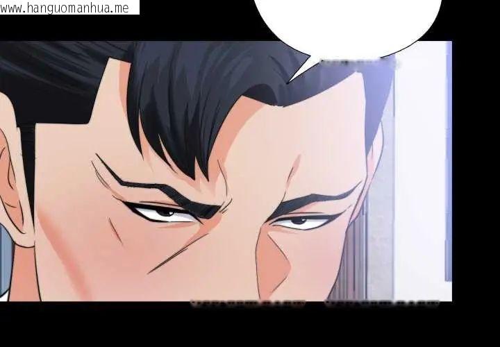 韩国漫画无法上色的关系/爱上弟子韩漫_无法上色的关系/爱上弟子-第34话在线免费阅读-韩国漫画-第4张图片