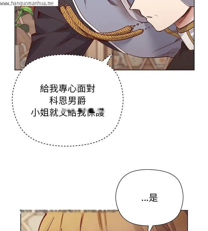 韩国漫画小姐由我来守护韩漫_小姐由我来守护-第29话在线免费阅读-韩国漫画-第100张图片