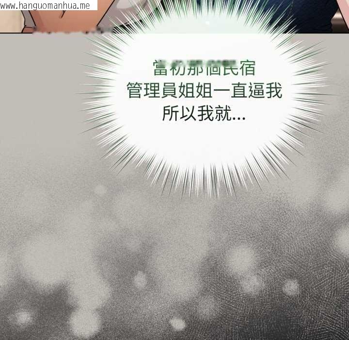 韩国漫画配角的生存任务韩漫_配角的生存任务-第73话在线免费阅读-韩国漫画-第27张图片