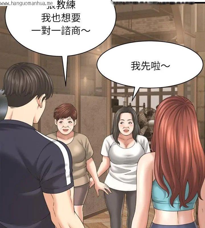 韩国漫画她们的夜晚属于我/与人妻有个秘密韩漫_她们的夜晚属于我/与人妻有个秘密-第50话在线免费阅读-韩国漫画-第76张图片