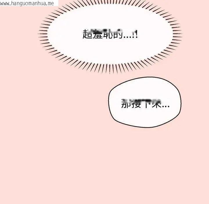 韩国漫画公主殿下要收种子啦！/公主抢孕大作战韩漫_公主殿下要收种子啦！/公主抢孕大作战-第41话在线免费阅读-韩国漫画-第140张图片