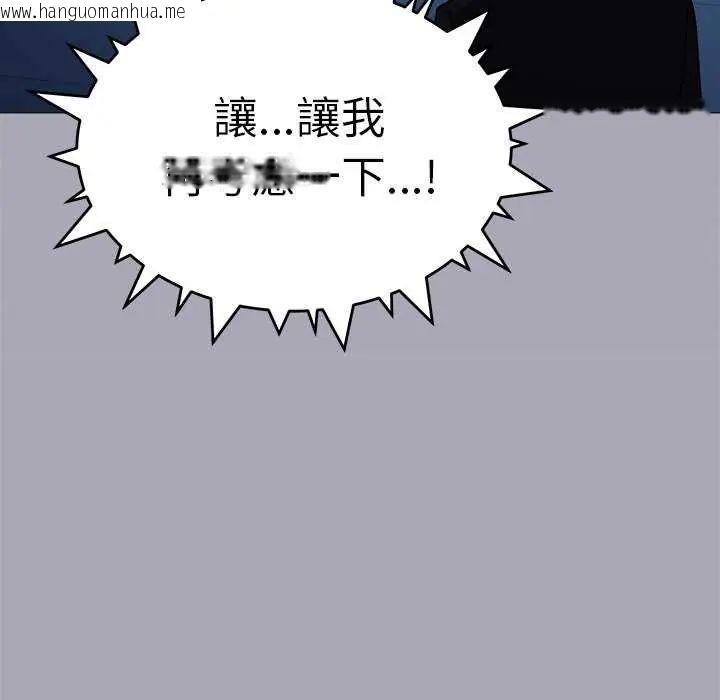 韩国漫画缺德邻居难相处韩漫_缺德邻居难相处-第92话在线免费阅读-韩国漫画-第97张图片