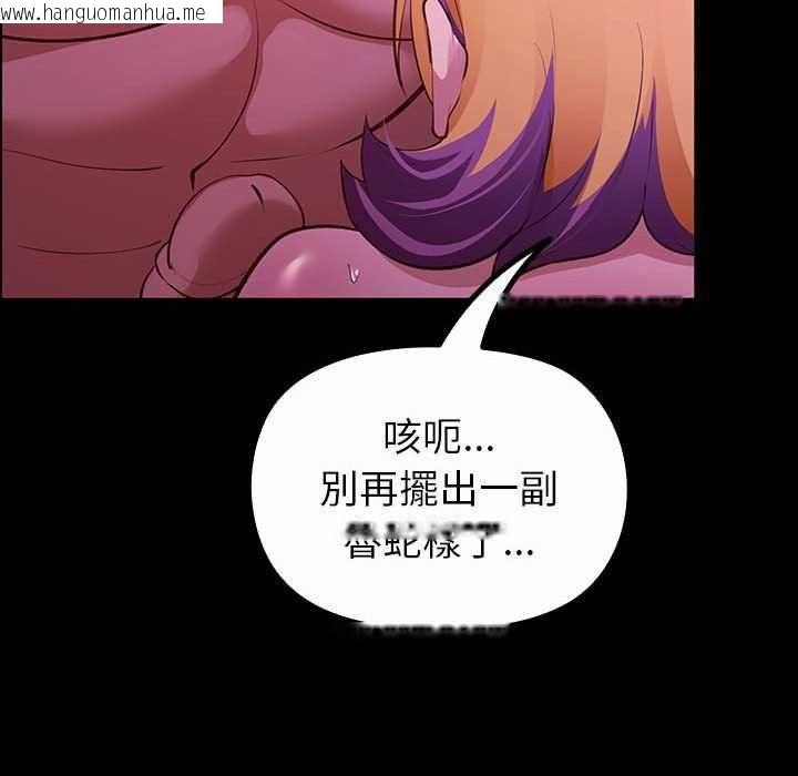 韩国漫画迷雾深处的诱惑/XX地下城韩漫_迷雾深处的诱惑/XX地下城-第31话在线免费阅读-韩国漫画-第89张图片