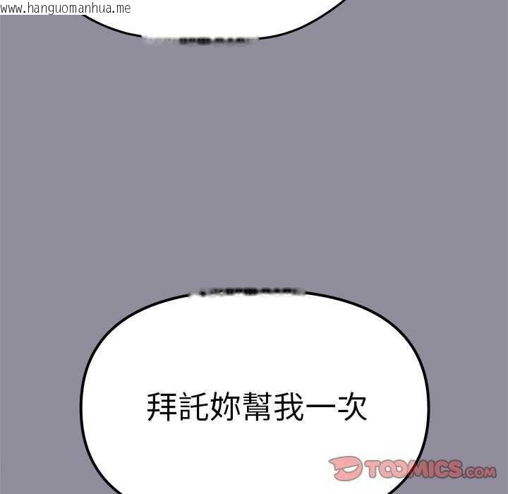 韩国漫画缺德邻居难相处韩漫_缺德邻居难相处-第92话在线免费阅读-韩国漫画-第84张图片