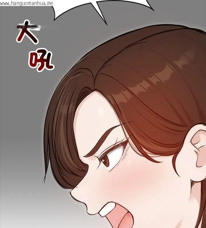韩国漫画老婆卷款潜逃后韩漫_老婆卷款潜逃后-第67话在线免费阅读-韩国漫画-第21张图片