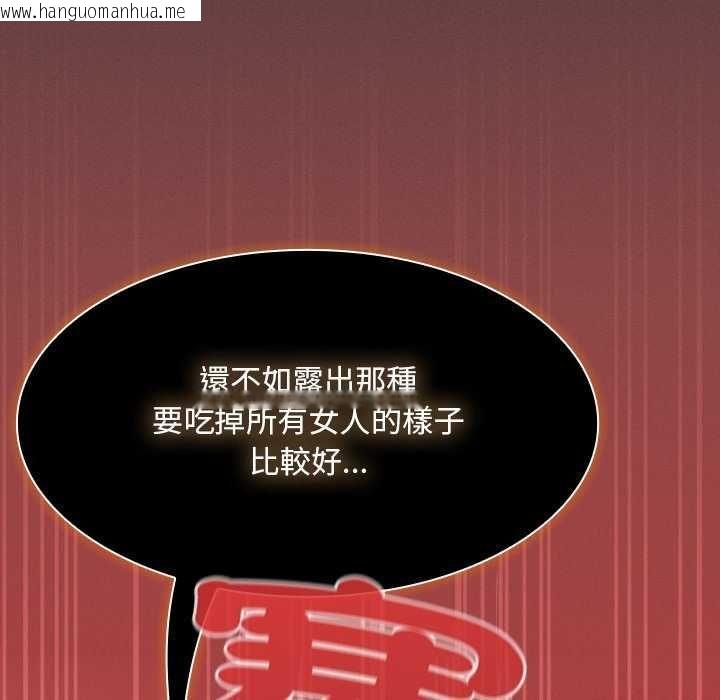 韩国漫画神圣陷阱/中了传教士的美人计韩漫_神圣陷阱/中了传教士的美人计-第45话在线免费阅读-韩国漫画-第151张图片