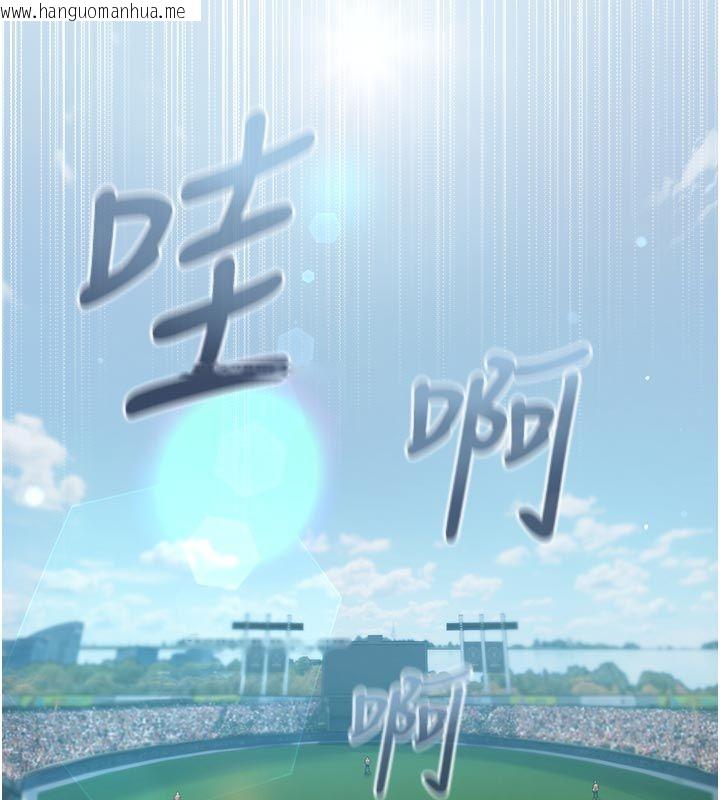 韩国漫画我的in援团韩漫_我的in援团-第1话-我来给你「加油打气」在线免费阅读-韩国漫画-第2张图片