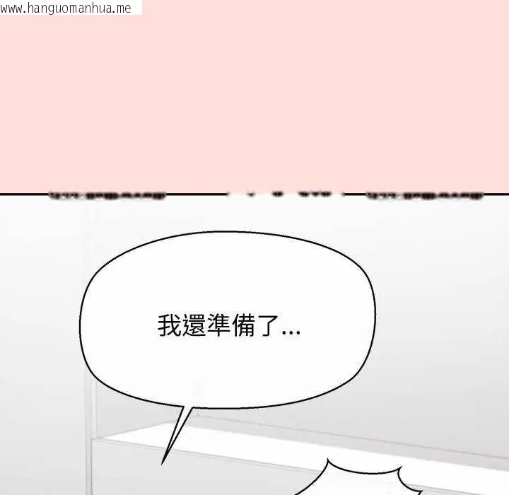 韩国漫画公主殿下要收种子啦！/公主抢孕大作战韩漫_公主殿下要收种子啦！/公主抢孕大作战-第41话在线免费阅读-韩国漫画-第141张图片