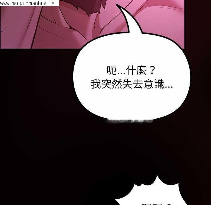 韩国漫画迷雾深处的诱惑/XX地下城韩漫_迷雾深处的诱惑/XX地下城-第31话在线免费阅读-韩国漫画-第80张图片
