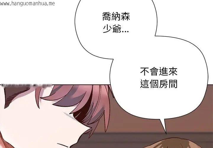 韩国漫画小姐由我来守护韩漫_小姐由我来守护-第29话在线免费阅读-韩国漫画-第116张图片