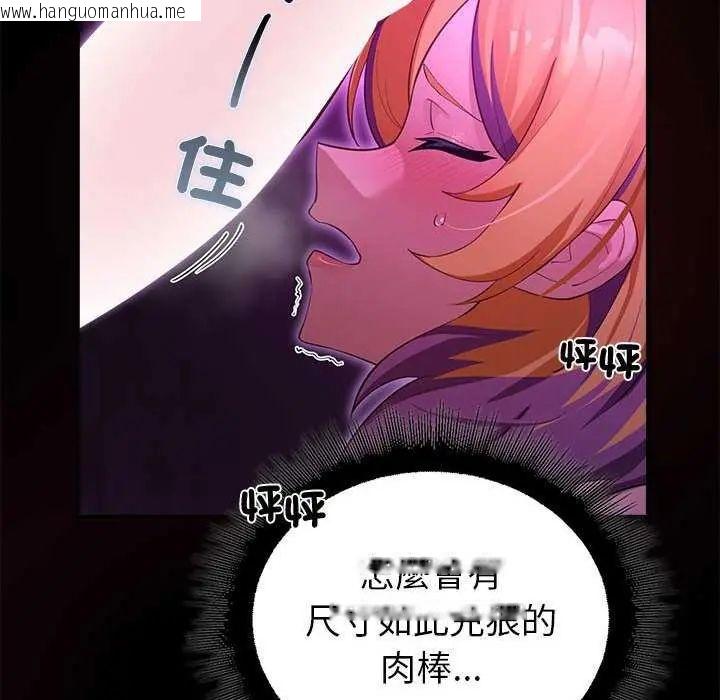 韩国漫画迷雾深处的诱惑/XX地下城韩漫_迷雾深处的诱惑/XX地下城-第31话在线免费阅读-韩国漫画-第55张图片