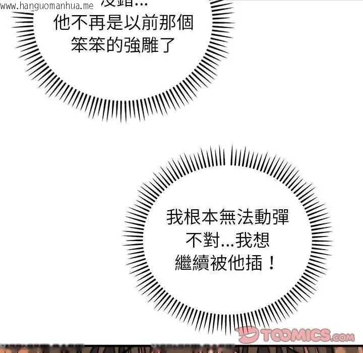 韩国漫画神雕闯都市/强雕：都市润女传说韩漫_神雕闯都市/强雕：都市润女传说-第49话在线免费阅读-韩国漫画-第69张图片