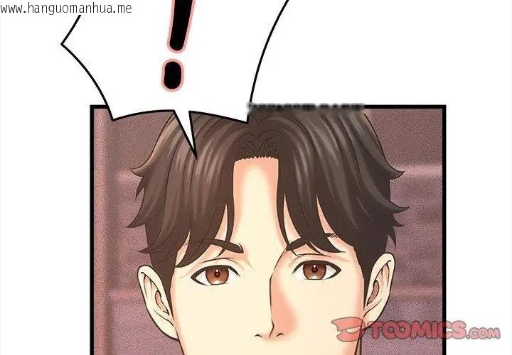 韩国漫画她们的夜晚属于我/与人妻有个秘密韩漫_她们的夜晚属于我/与人妻有个秘密-第50话在线免费阅读-韩国漫画-第8张图片