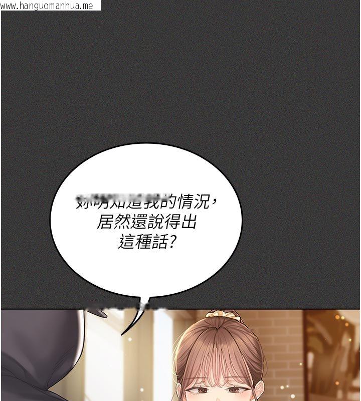 韩国漫画我的in援团韩漫_我的in援团-第1话-我来给你「加油打气」在线免费阅读-韩国漫画-第125张图片