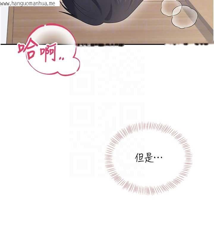 韩国漫画飞机杯女神连线中韩漫_飞机杯女神连线中-第71话-双管齐下的快乐在线免费阅读-韩国漫画-第197张图片