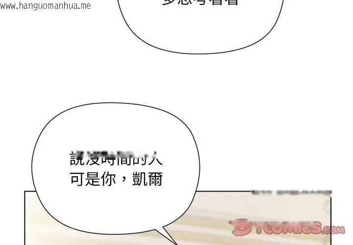 韩国漫画小姐由我来守护韩漫_小姐由我来守护-第29话在线免费阅读-韩国漫画-第26张图片