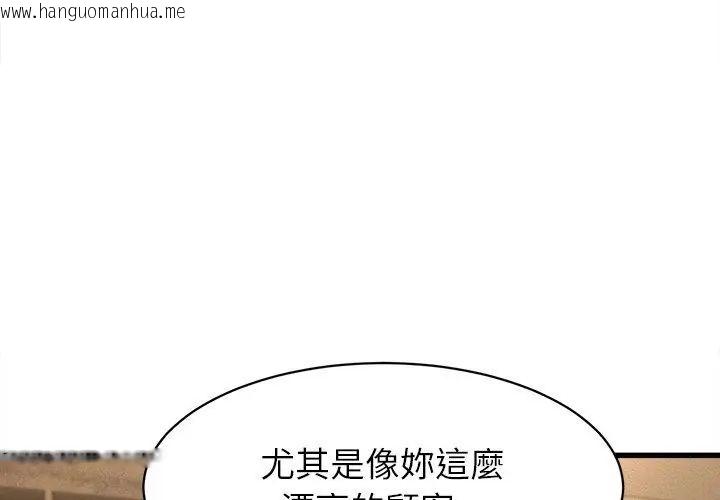 韩国漫画她们的夜晚属于我/与人妻有个秘密韩漫_她们的夜晚属于我/与人妻有个秘密-第50话在线免费阅读-韩国漫画-第35张图片