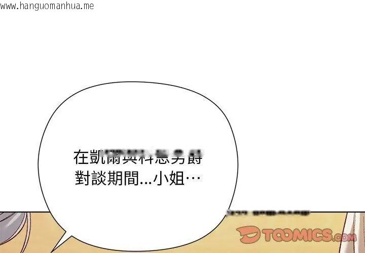 韩国漫画小姐由我来守护韩漫_小姐由我来守护-第29话在线免费阅读-韩国漫画-第74张图片