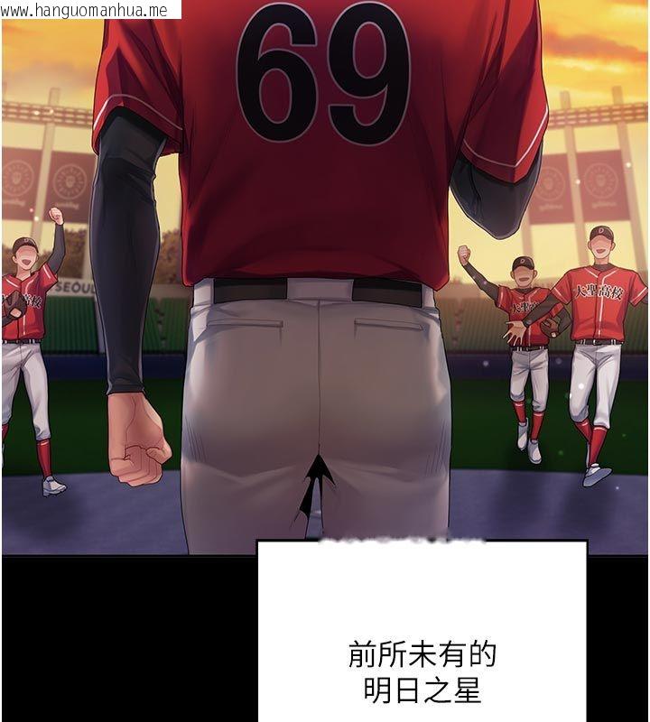 韩国漫画我的in援团韩漫_我的in援团-第1话-我来给你「加油打气」在线免费阅读-韩国漫画-第83张图片