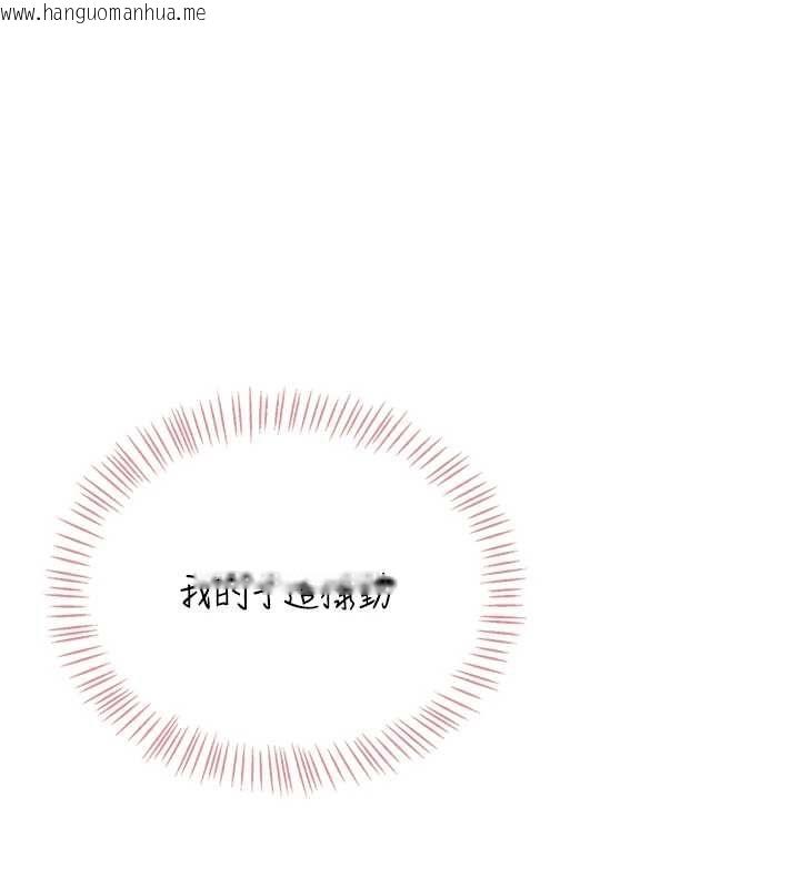 韩国漫画飞机杯女神连线中韩漫_飞机杯女神连线中-第71话-双管齐下的快乐在线免费阅读-韩国漫画-第1张图片