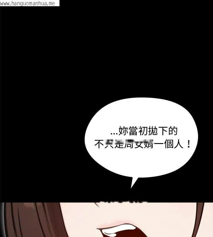 韩国漫画老婆卷款潜逃后韩漫_老婆卷款潜逃后-第67话在线免费阅读-韩国漫画-第25张图片