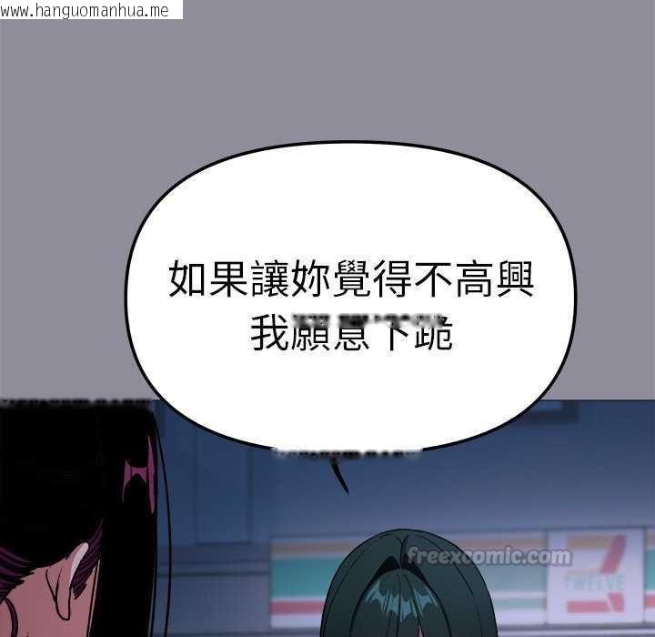 韩国漫画缺德邻居难相处韩漫_缺德邻居难相处-第92话在线免费阅读-韩国漫画-第75张图片