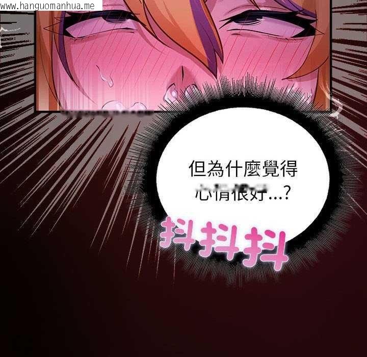 韩国漫画迷雾深处的诱惑/XX地下城韩漫_迷雾深处的诱惑/XX地下城-第31话在线免费阅读-韩国漫画-第78张图片