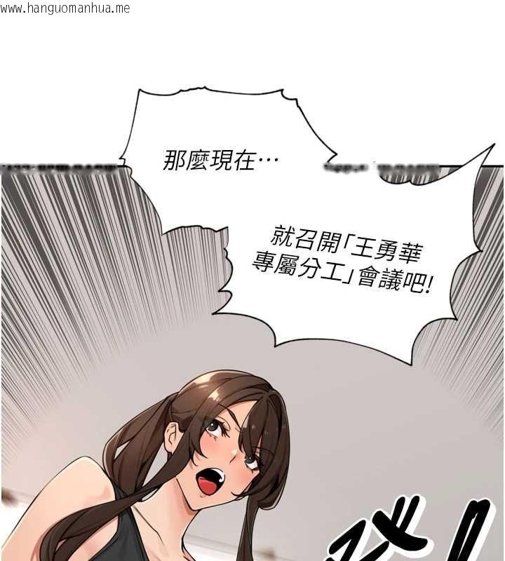 韩国漫画里长孙子开麦啦韩漫_里长孙子开麦啦-第46话-一人负责一个爱爱项目在线免费阅读-韩国漫画-第16张图片