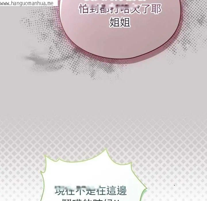 韩国漫画配角的生存任务韩漫_配角的生存任务-第73话在线免费阅读-韩国漫画-第66张图片