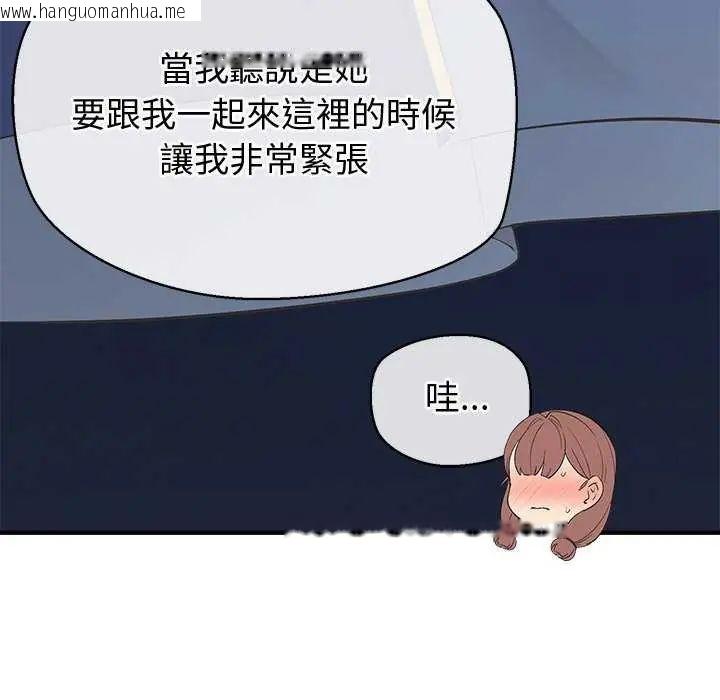 韩国漫画公主殿下要收种子啦！/公主抢孕大作战韩漫_公主殿下要收种子啦！/公主抢孕大作战-第41话在线免费阅读-韩国漫画-第56张图片
