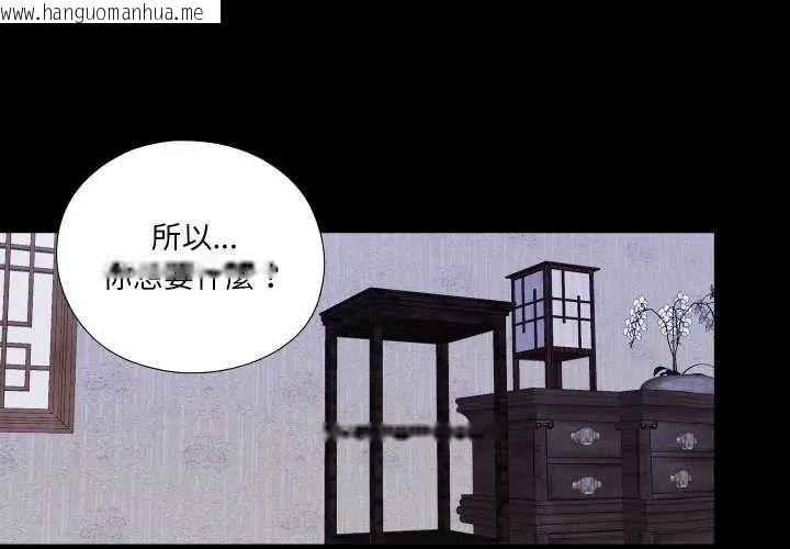 韩国漫画无法上色的关系/爱上弟子韩漫_无法上色的关系/爱上弟子-第34话在线免费阅读-韩国漫画-第1张图片