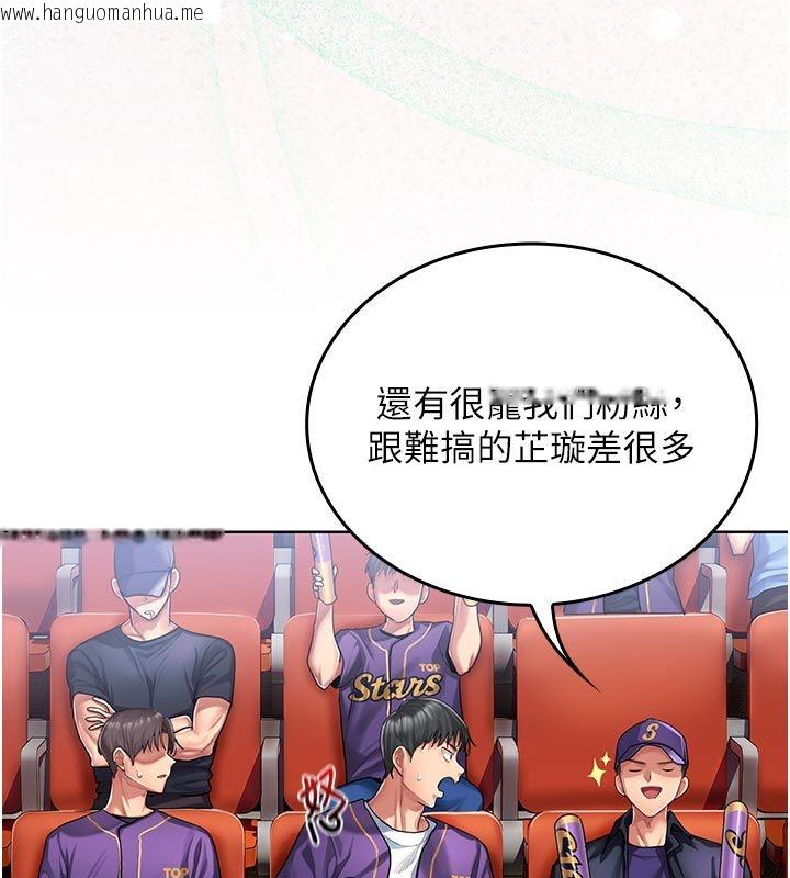 韩国漫画我的in援团韩漫_我的in援团-第1话-我来给你「加油打气」在线免费阅读-韩国漫画-第32张图片