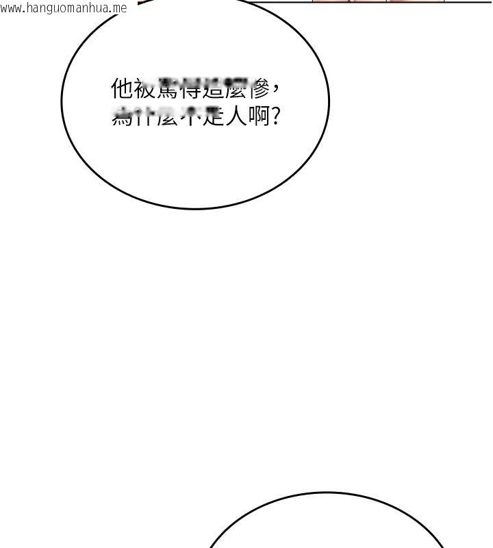 韩国漫画我的in援团韩漫_我的in援团-第1话-我来给你「加油打气」在线免费阅读-韩国漫画-第157张图片