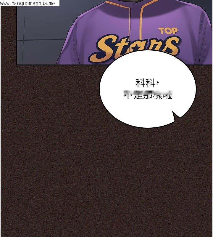 韩国漫画我的in援团韩漫_我的in援团-第1话-我来给你「加油打气」在线免费阅读-韩国漫画-第205张图片