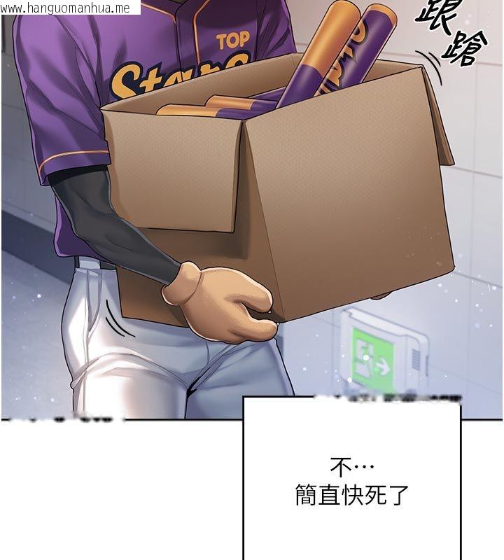韩国漫画我的in援团韩漫_我的in援团-第1话-我来给你「加油打气」在线免费阅读-韩国漫画-第67张图片