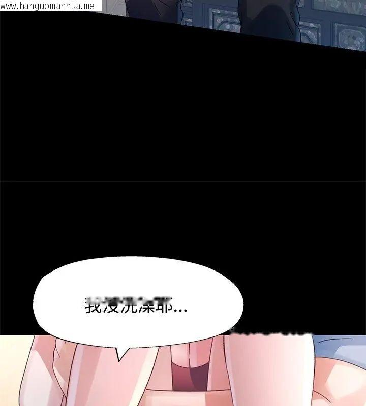 韩国漫画特别课程韩漫_特别课程-第23话在线免费阅读-韩国漫画-第69张图片