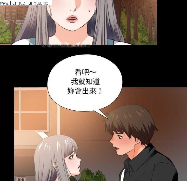 韩国漫画无法上色的关系/爱上弟子韩漫_无法上色的关系/爱上弟子-第34话在线免费阅读-韩国漫画-第65张图片