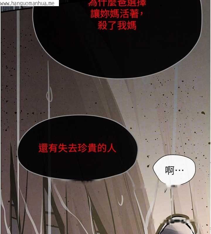 韩国漫画欲海交锋韩漫_欲海交锋-第100话-在眼前支离破碎的希望在线免费阅读-韩国漫画-第179张图片