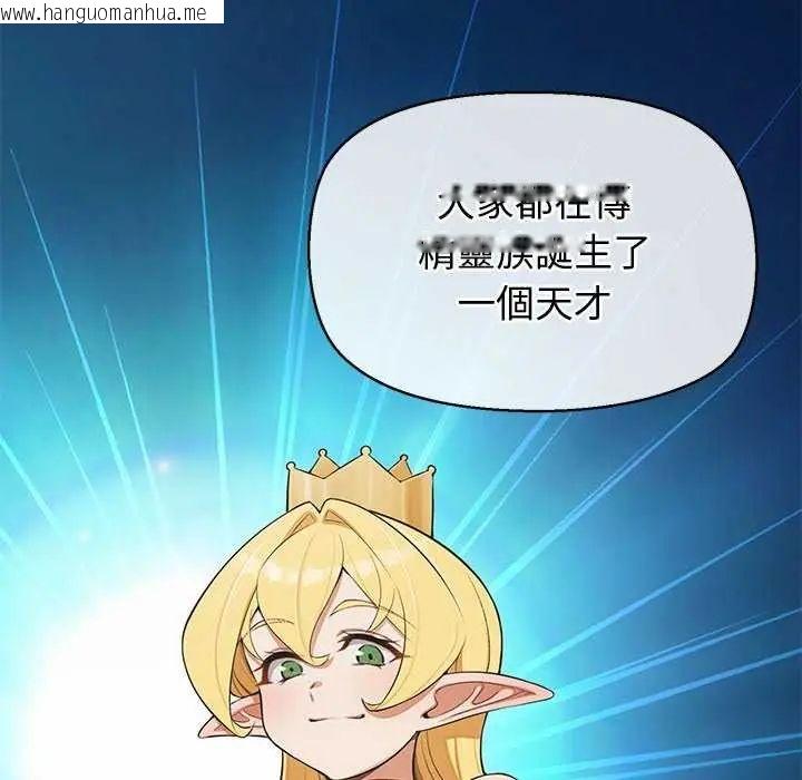 韩国漫画公主殿下要收种子啦！/公主抢孕大作战韩漫_公主殿下要收种子啦！/公主抢孕大作战-第41话在线免费阅读-韩国漫画-第53张图片