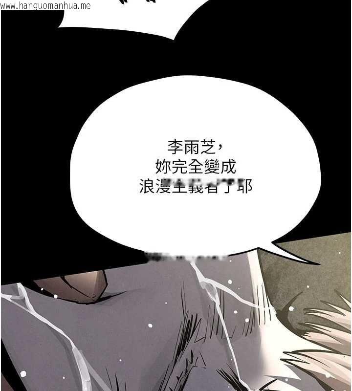 韩国漫画欲海交锋韩漫_欲海交锋-第100话-在眼前支离破碎的希望在线免费阅读-韩国漫画-第63张图片
