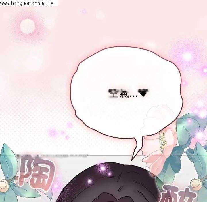 韩国漫画配角的生存任务韩漫_配角的生存任务-第73话在线免费阅读-韩国漫画-第146张图片